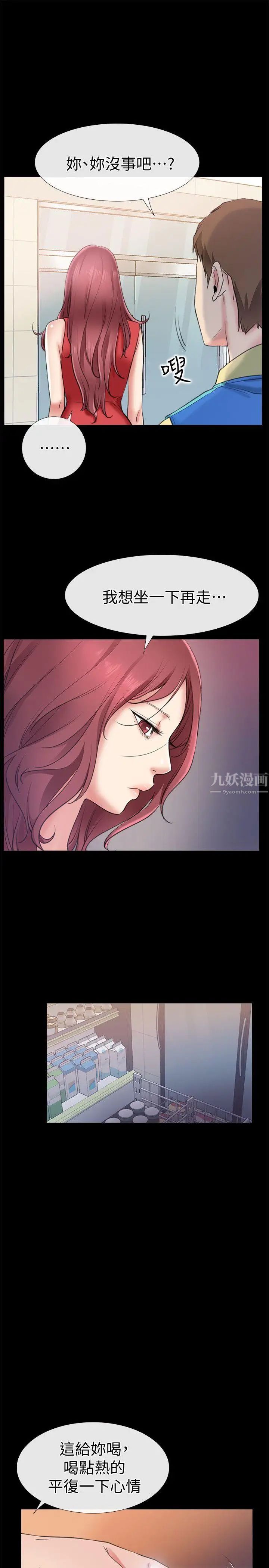 爱情店到店第2话-你要摸摸看吗