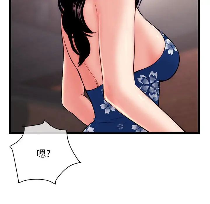 深夜网吧第19话