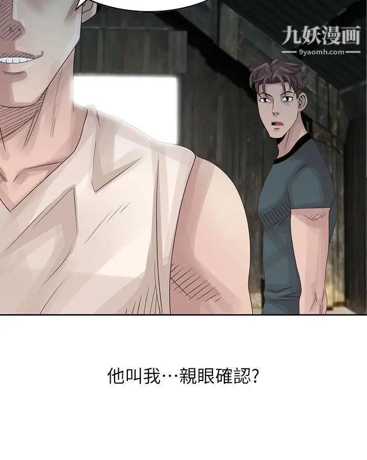 嘘!姊姊的诱惑第16话-在贤修睡着的时候