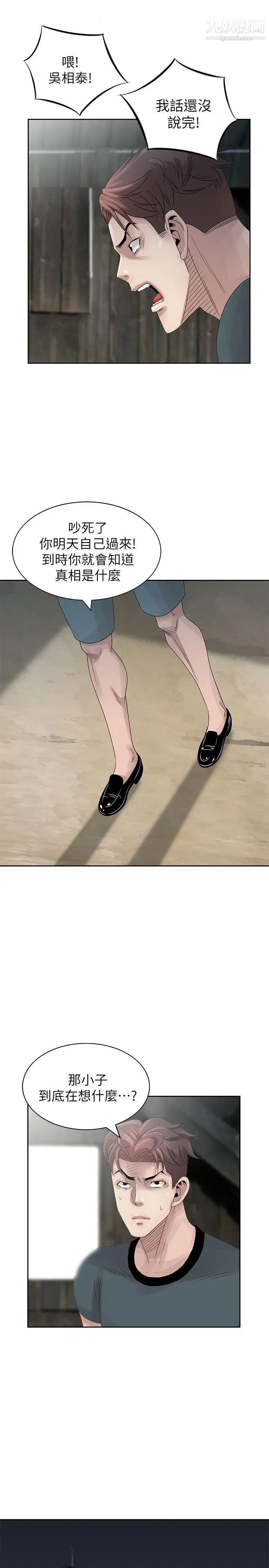 嘘!姊姊的诱惑第16话-在贤修睡着的时候