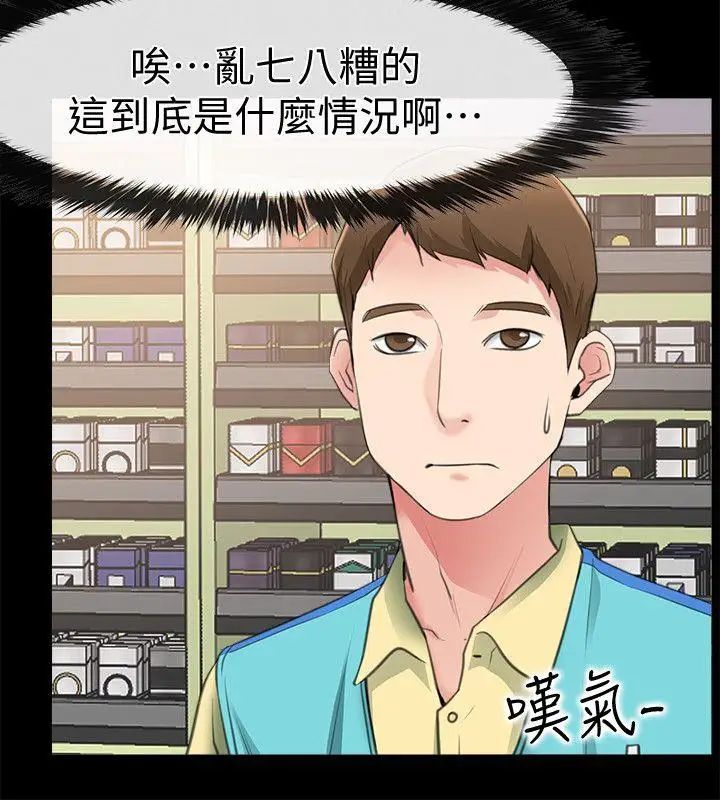 爱情店到店第3话-和新女友喝酒