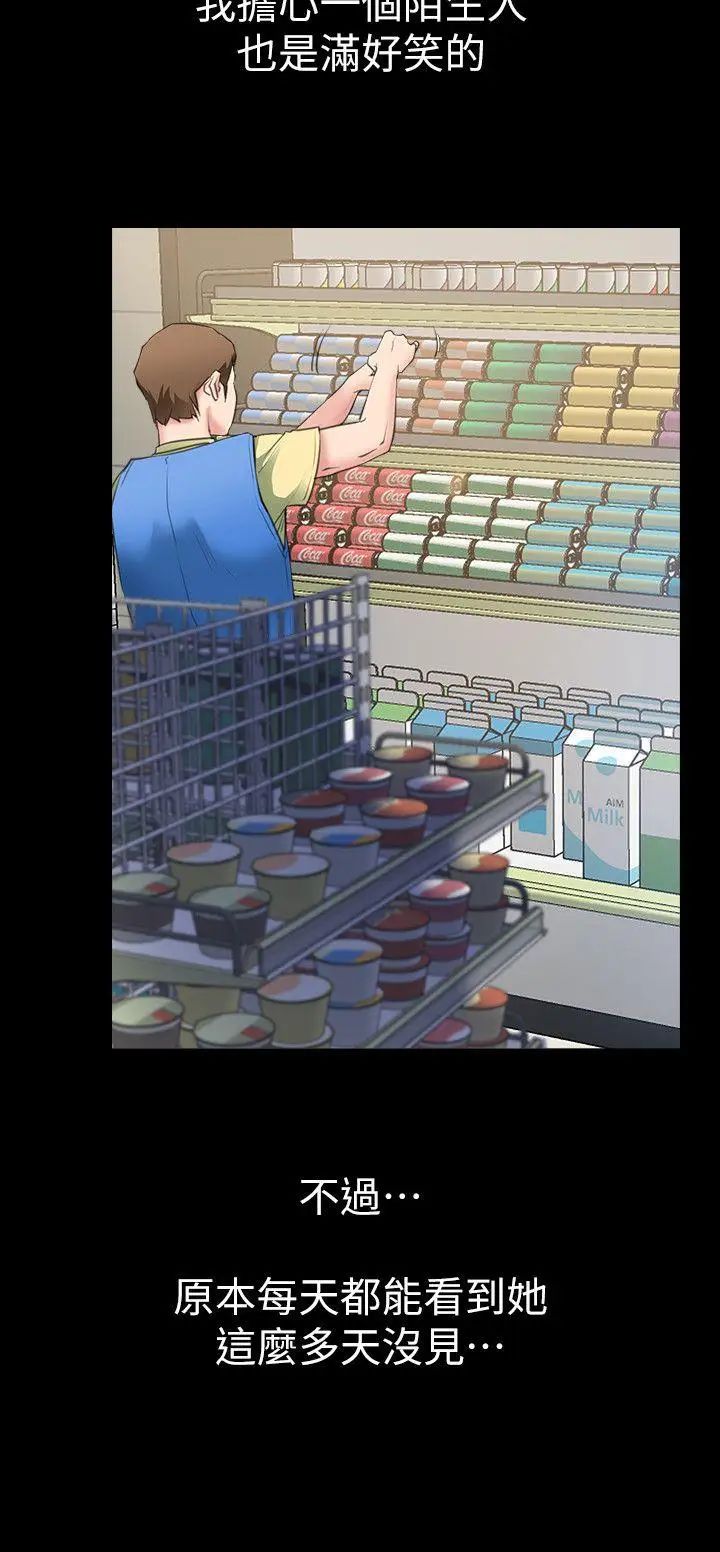 爱情店到店第3话-和新女友喝酒