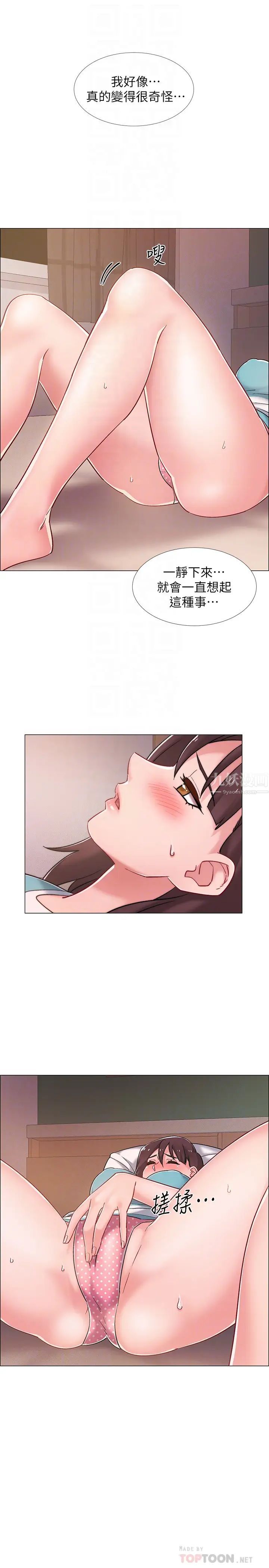 入伍倒数中第22话-佳静暧昧的肢体接触