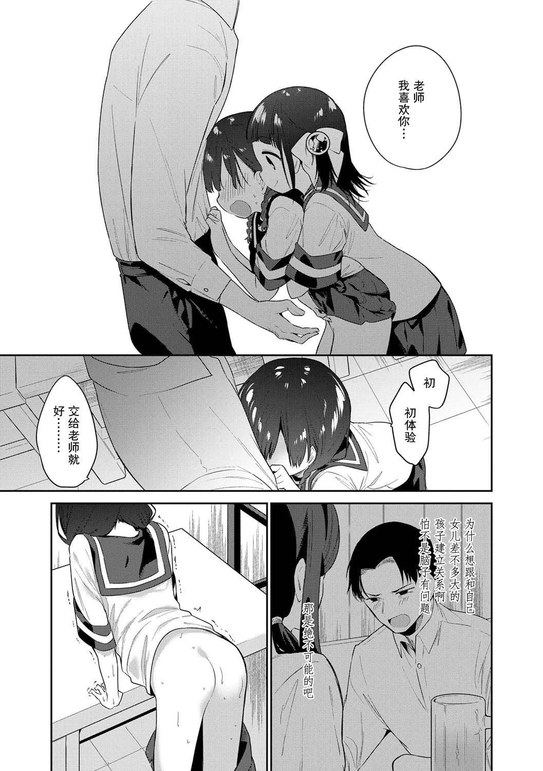 おもちゃの人生[无修正][sky110036汉化][DL版][野际かえで]おもちゃの人生[无修正][sky110036汉化][DL版]