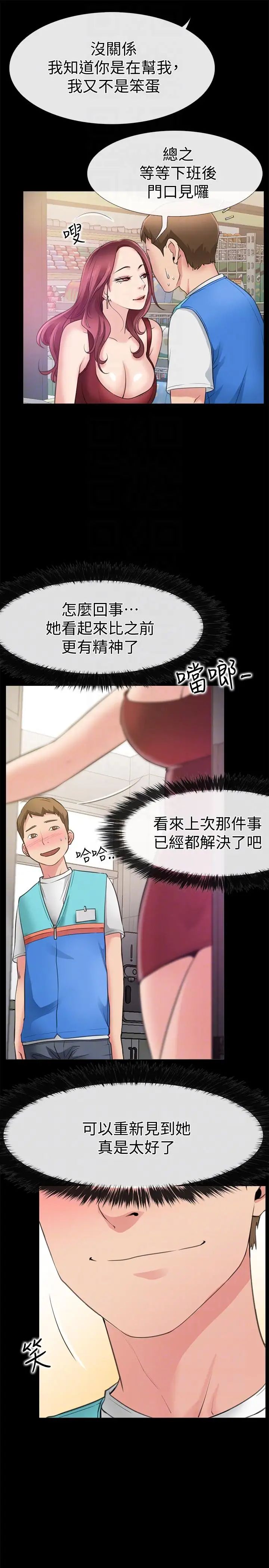 爱情店到店第3话-和新女友喝酒