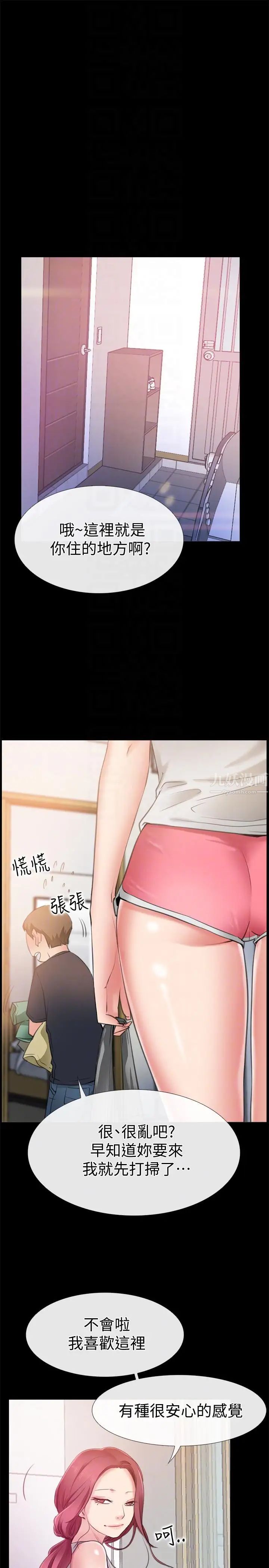 爱情店到店第3话-和新女友喝酒