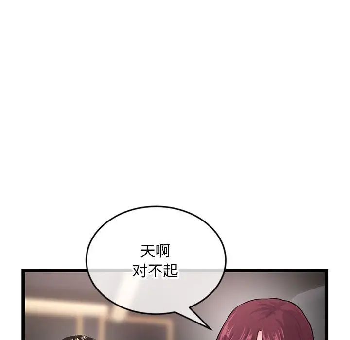 深夜网吧第19话