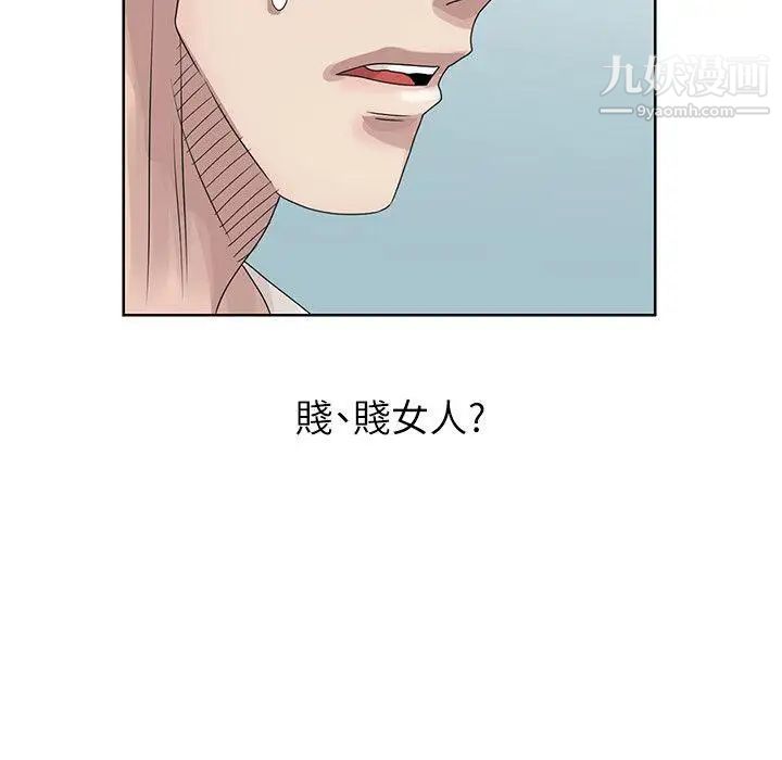 嘘!姊姊的诱惑第17话-大快朵颐的姊姊