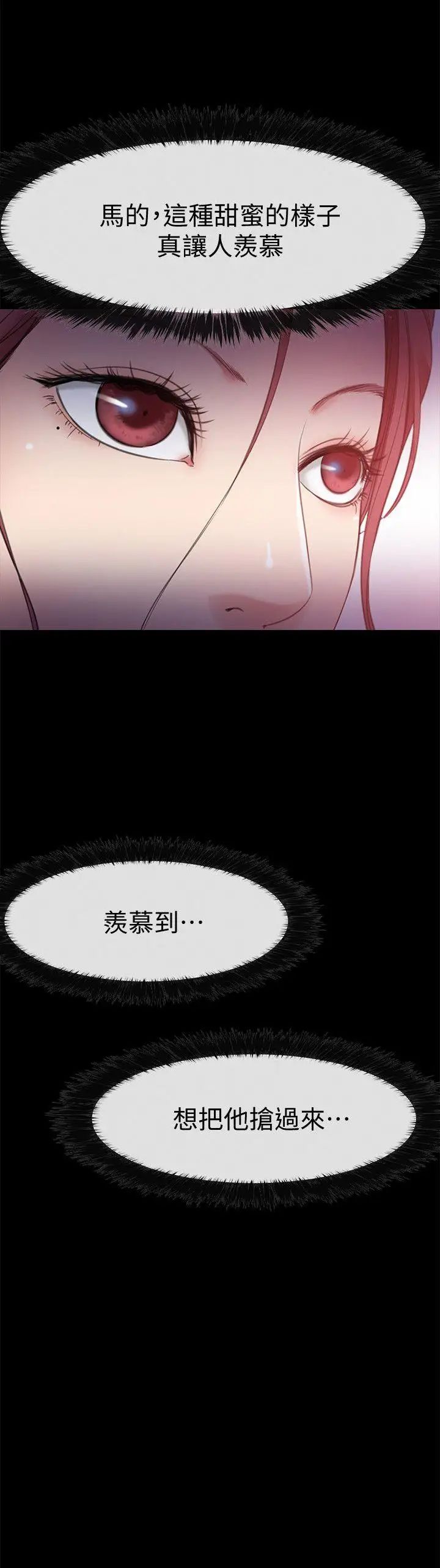 爱情店到店第4话-跟我做不算劈腿