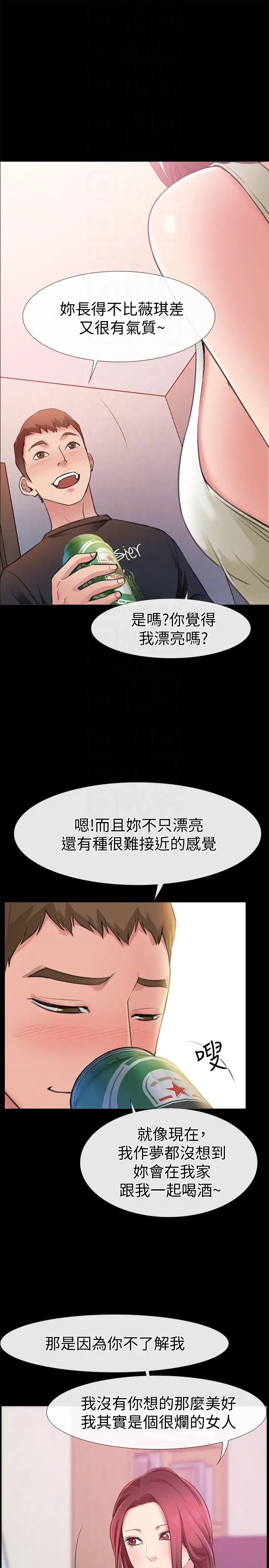 爱情店到店第4话-跟我做不算劈腿