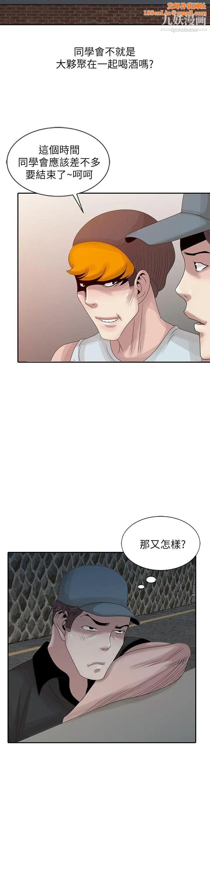 嘘!姊姊的诱惑第19话-秘密同学会