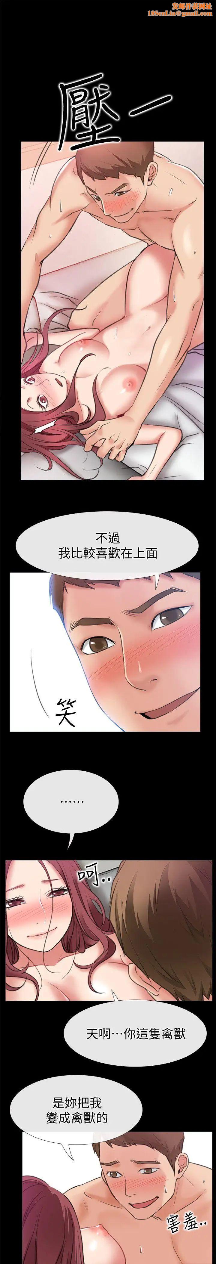 爱情店到店第5话-感受到姐姐心意的一晚
