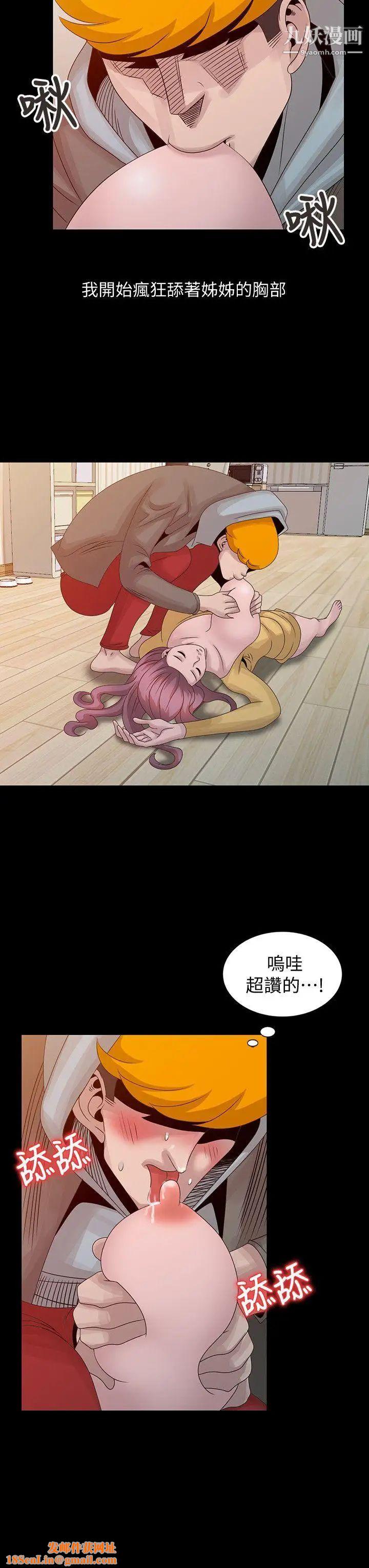 嘘!姊姊的诱惑第20话-呼呼大睡的姊姊