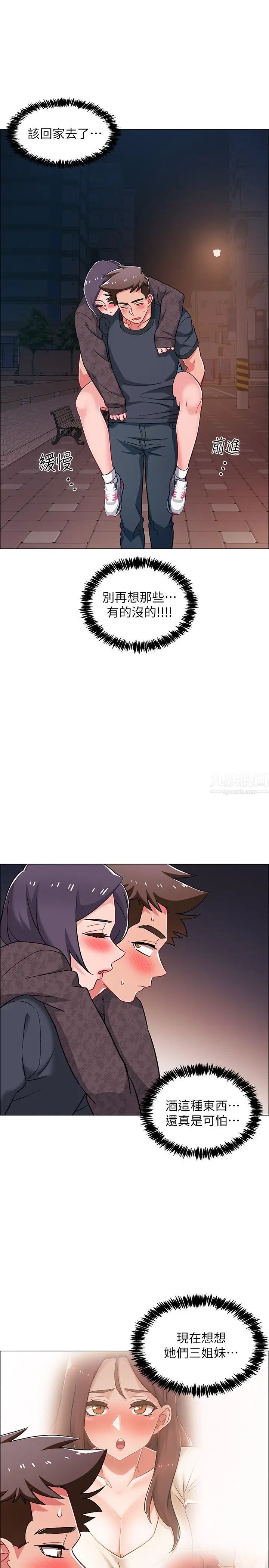 入伍倒数中第24话-佳雯，妳是在自慰吗…?