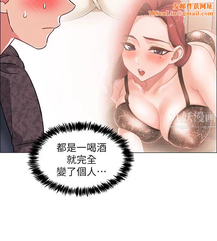 入伍倒数中第24话-佳雯，妳是在自慰吗…?