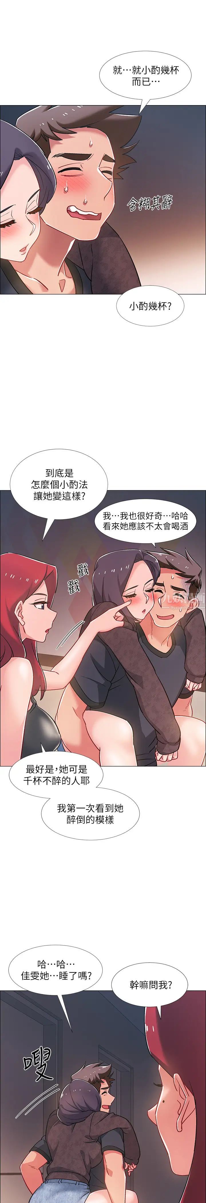 入伍倒数中第24话-佳雯，妳是在自慰吗…?