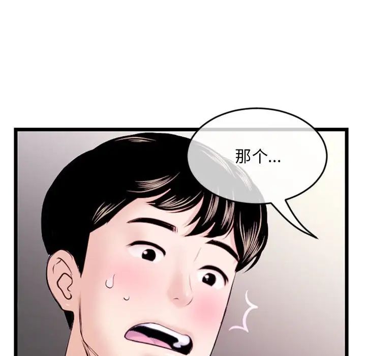 深夜网吧第20话