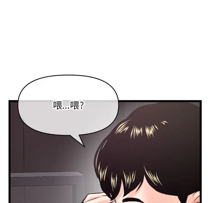 深夜网吧第20话