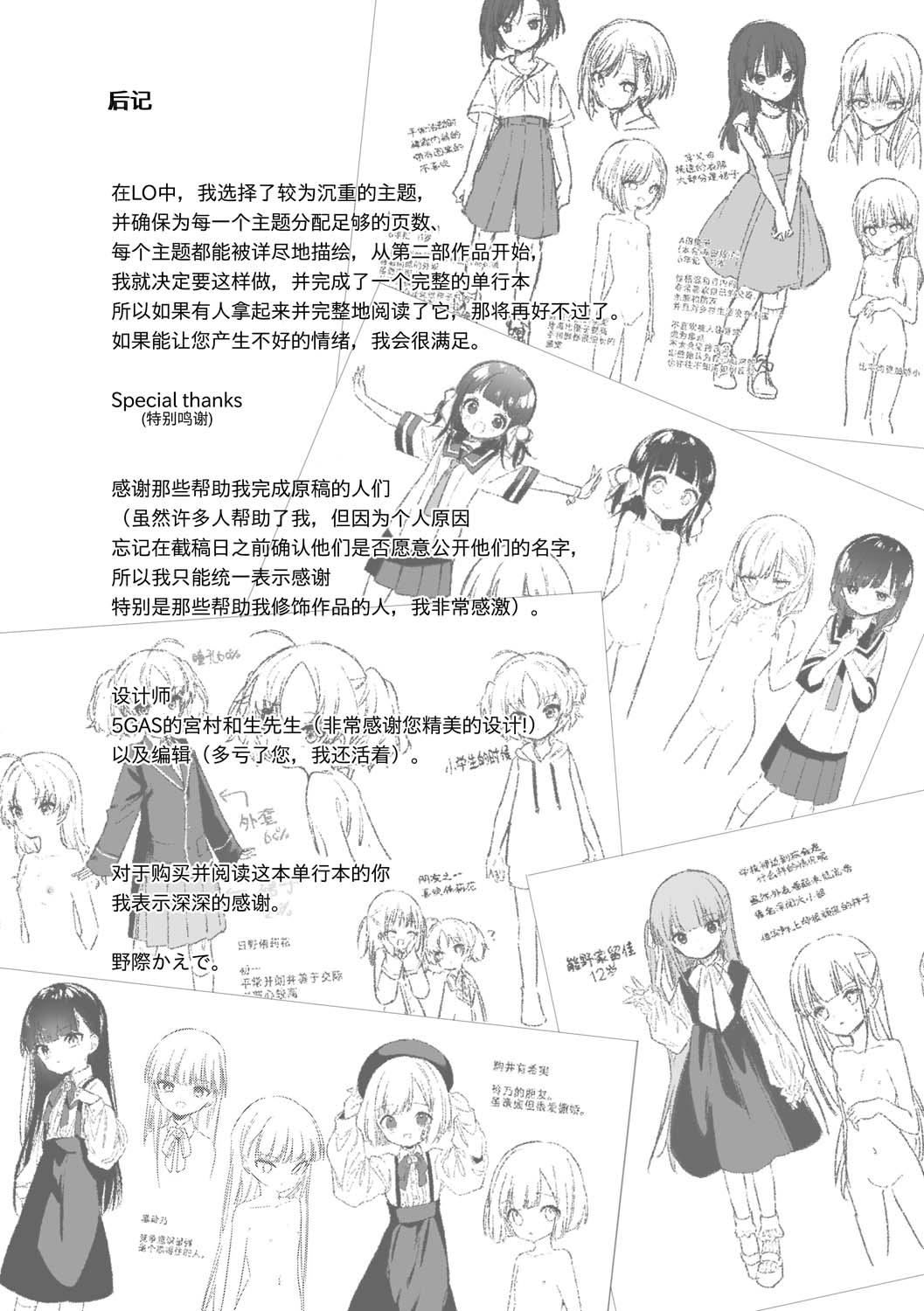 おもちゃの人生[无修正][sky110036汉化][DL版][野际かえで]おもちゃの人生[无修正][sky110036汉化][DL版]