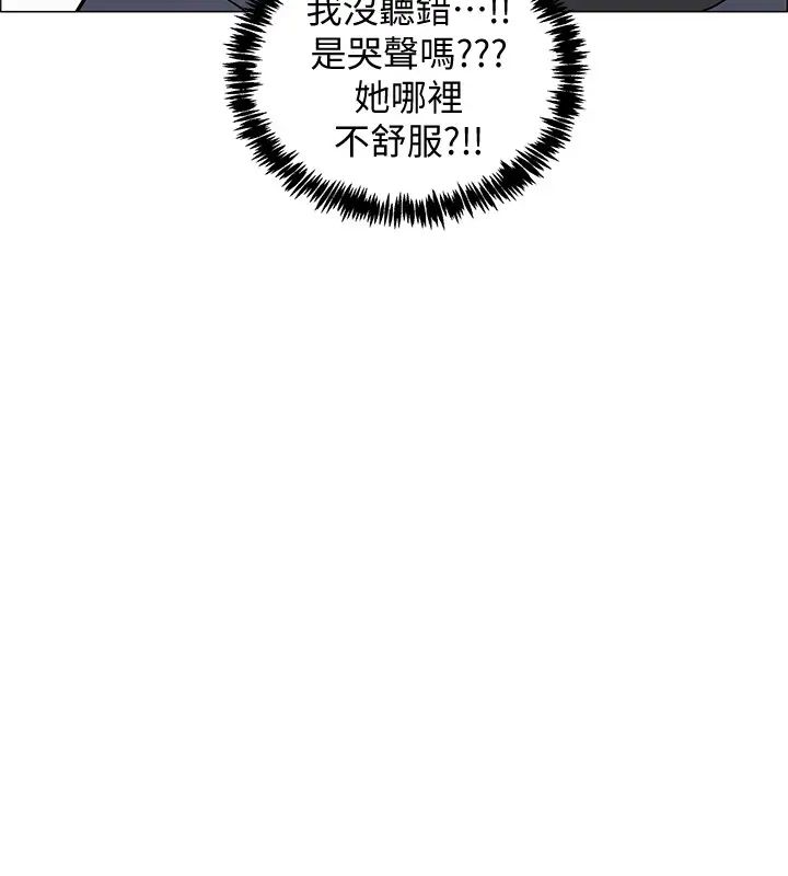 入伍倒数中第24话-佳雯，妳是在自慰吗…?