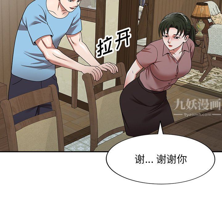 沉重的契约第7话