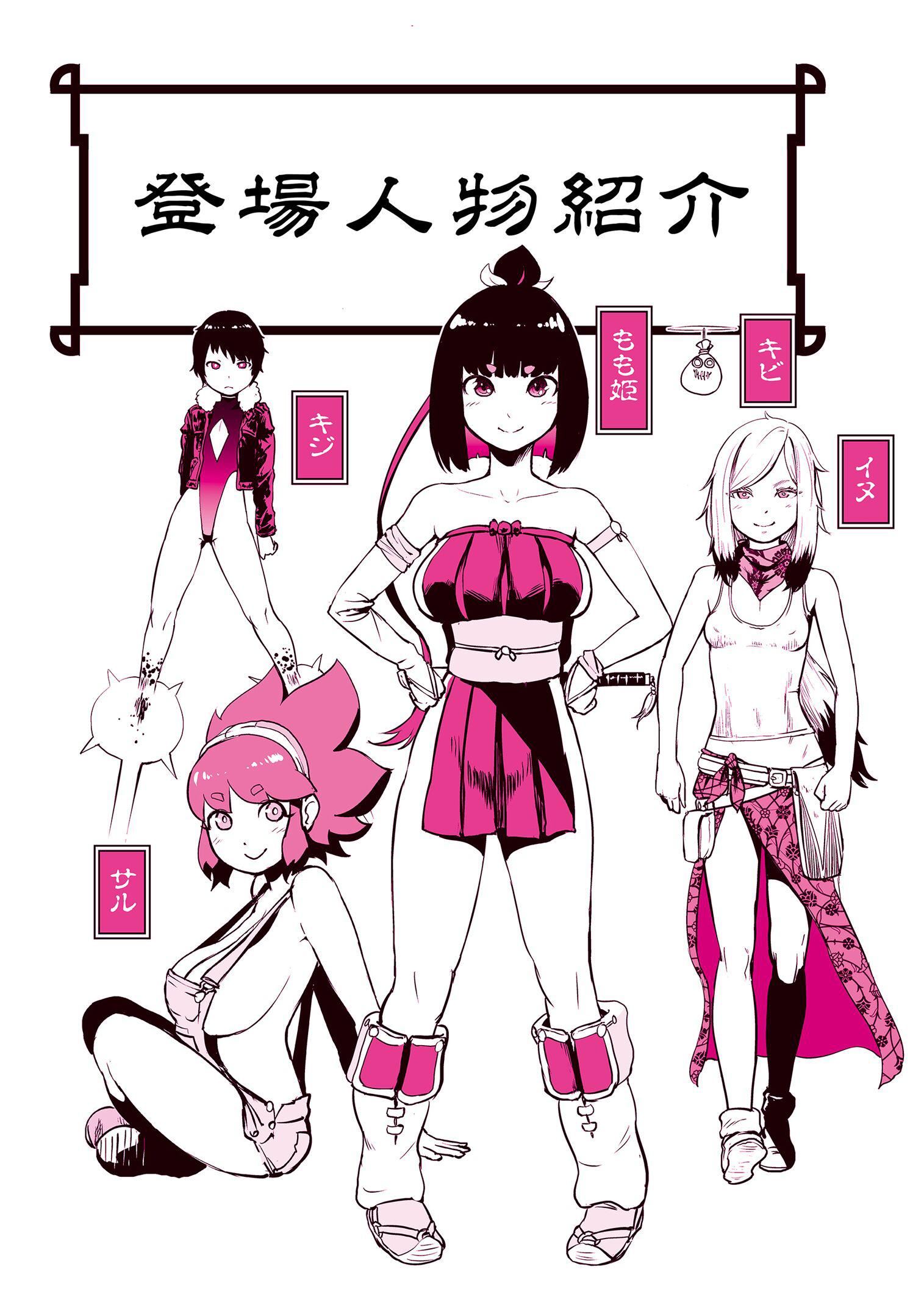 もも姫[没有汉化][DL版][ゲズンタイト]もも姫[没有汉化][DL版]