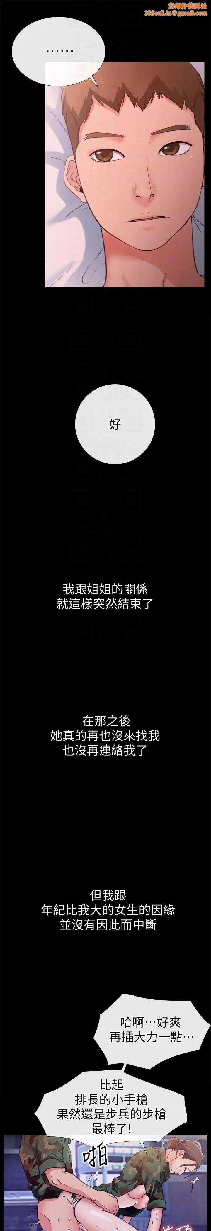 爱情店到店第6话-渴望我的姐姐们