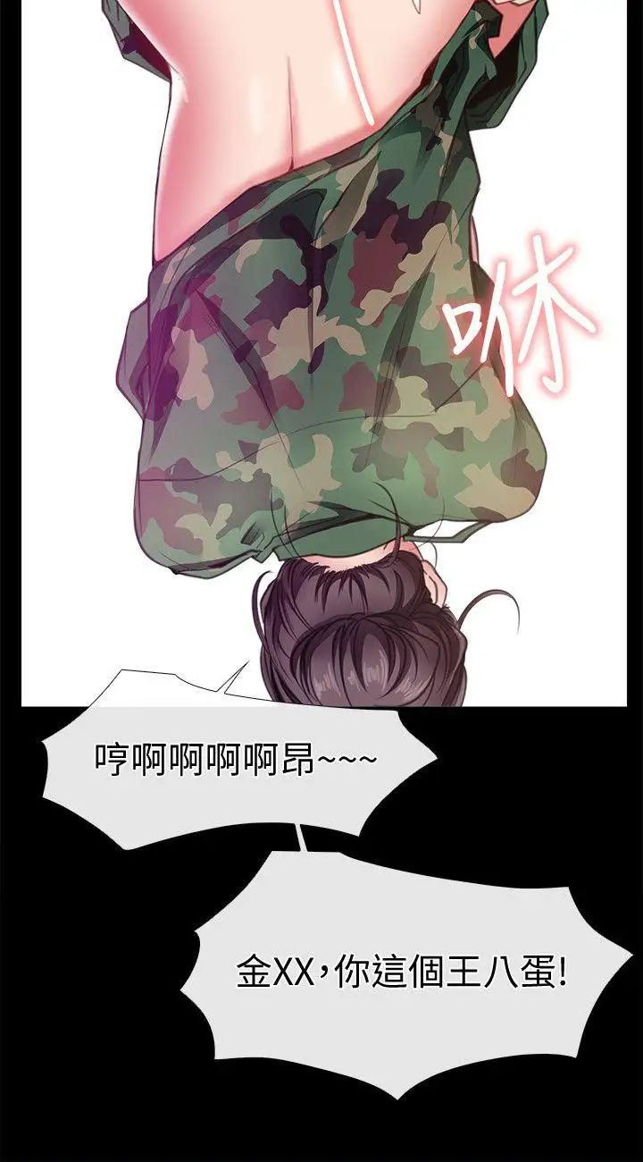 爱情店到店第6话-渴望我的姐姐们