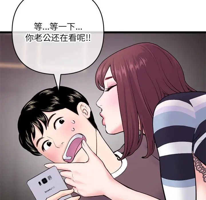 深夜网吧第20话