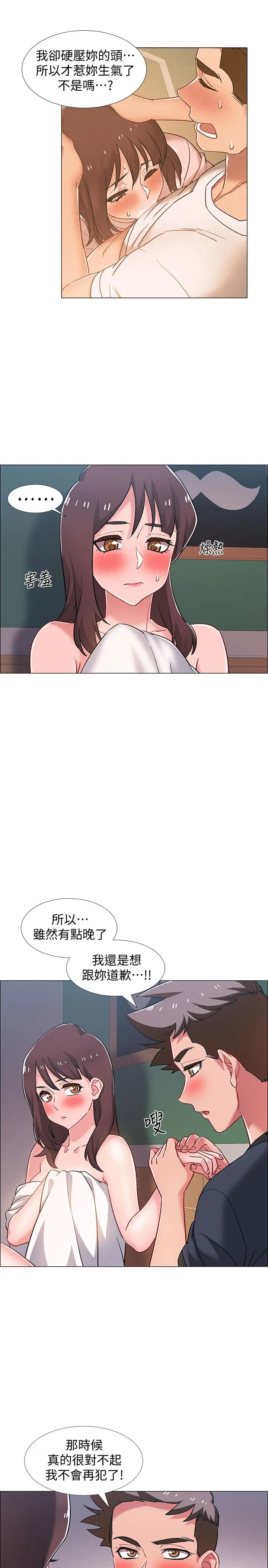 入伍倒数中第25话-一分钟就好，放进来别动…