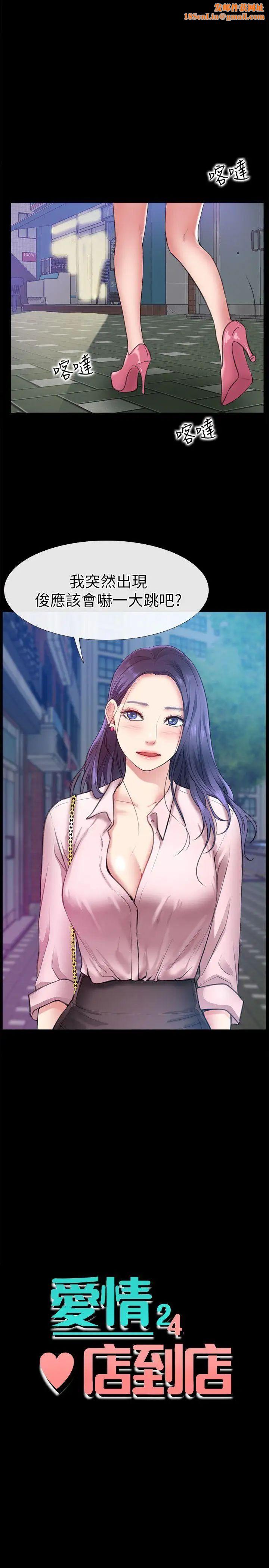 爱情店到店第7话-妳男友借我一下