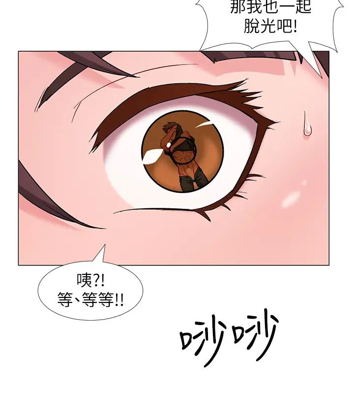 入伍倒数中第25话-一分钟就好，放进来别动…