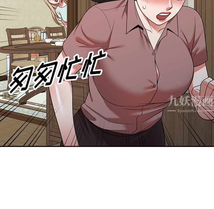 沉重的契约第7话