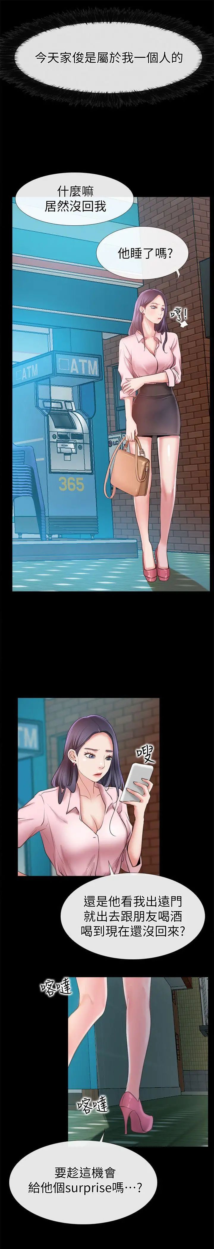 爱情店到店第7话-妳男友借我一下