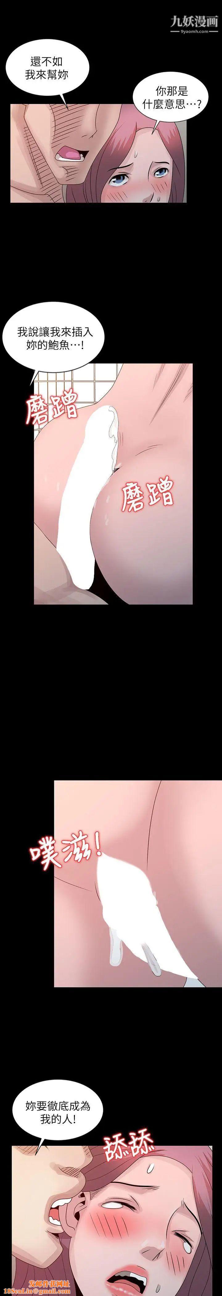 嘘!姊姊的诱惑第23话-没道理我不行