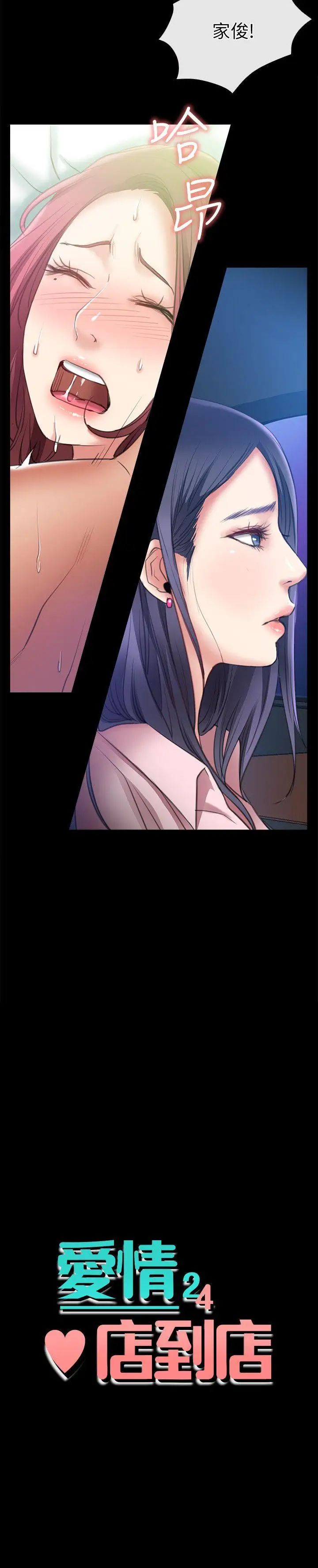爱情店到店第8话-足以忘记女友的Q弹滋味