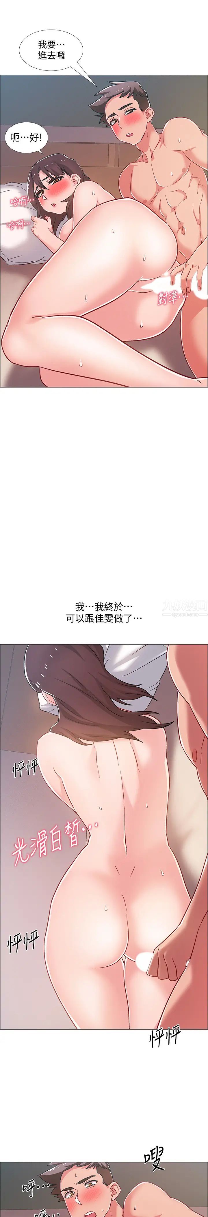 入伍倒数中第26话-佳雯第一次被插入