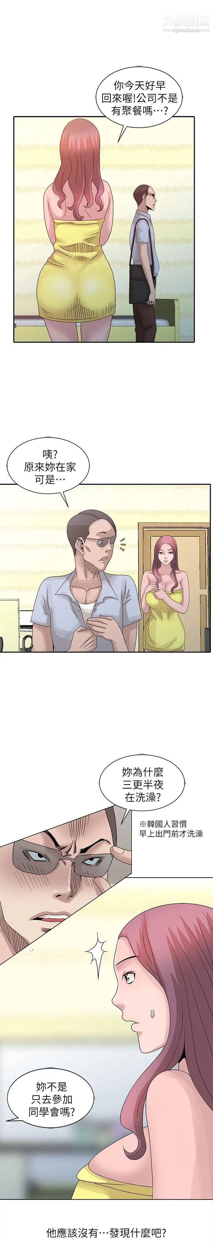 嘘!姊姊的诱惑第24话-男女之情,无关堂姊弟