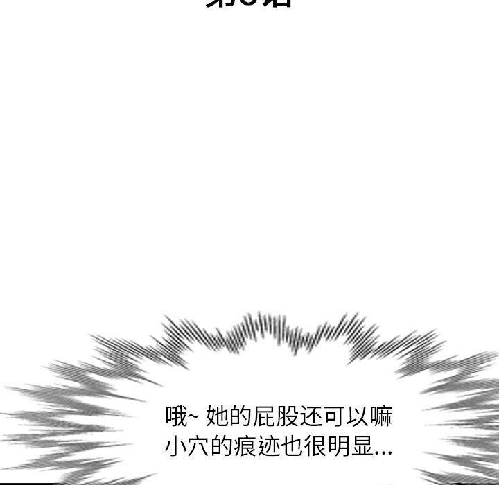 沉重的契约第8话