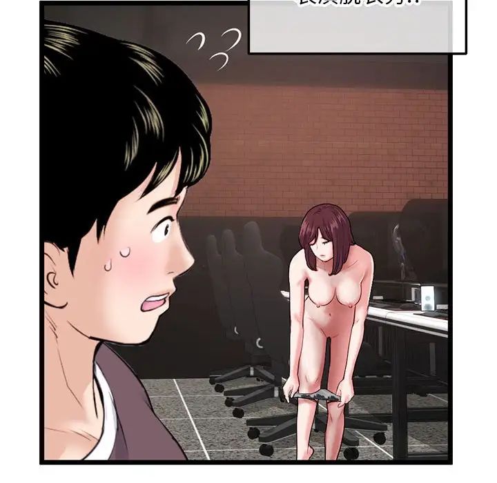 深夜网吧第21话