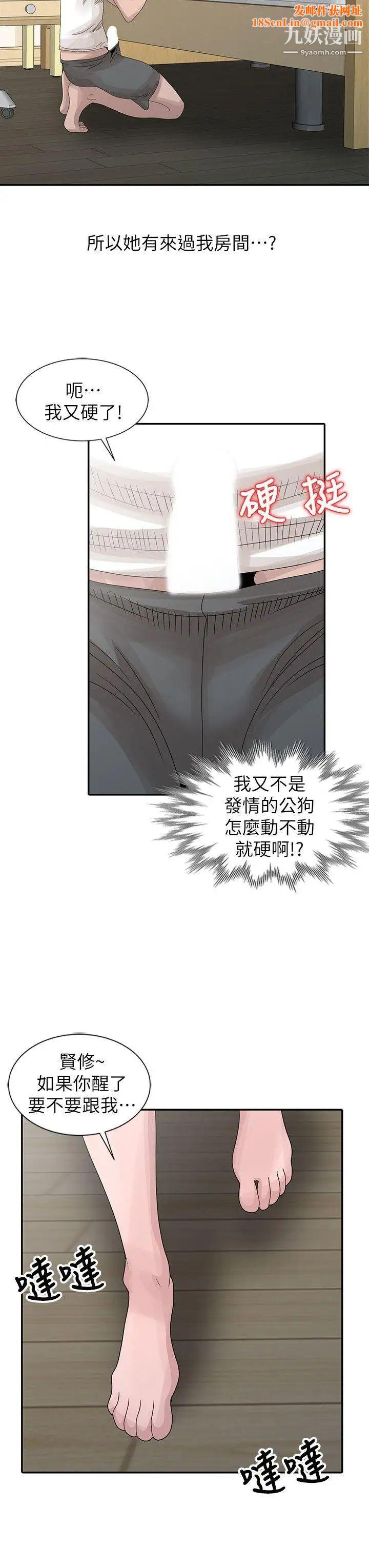 嘘!姊姊的诱惑第24话-男女之情，无关堂姊弟