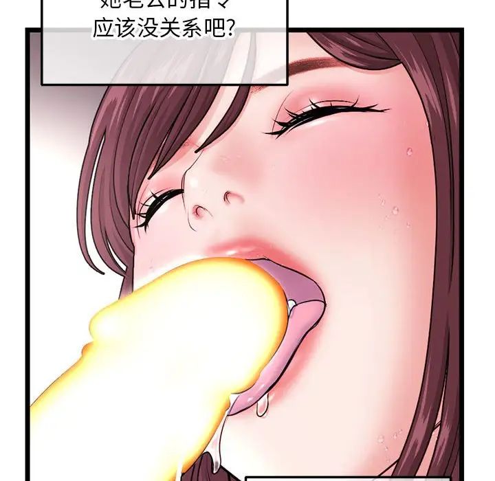 深夜网吧第21话