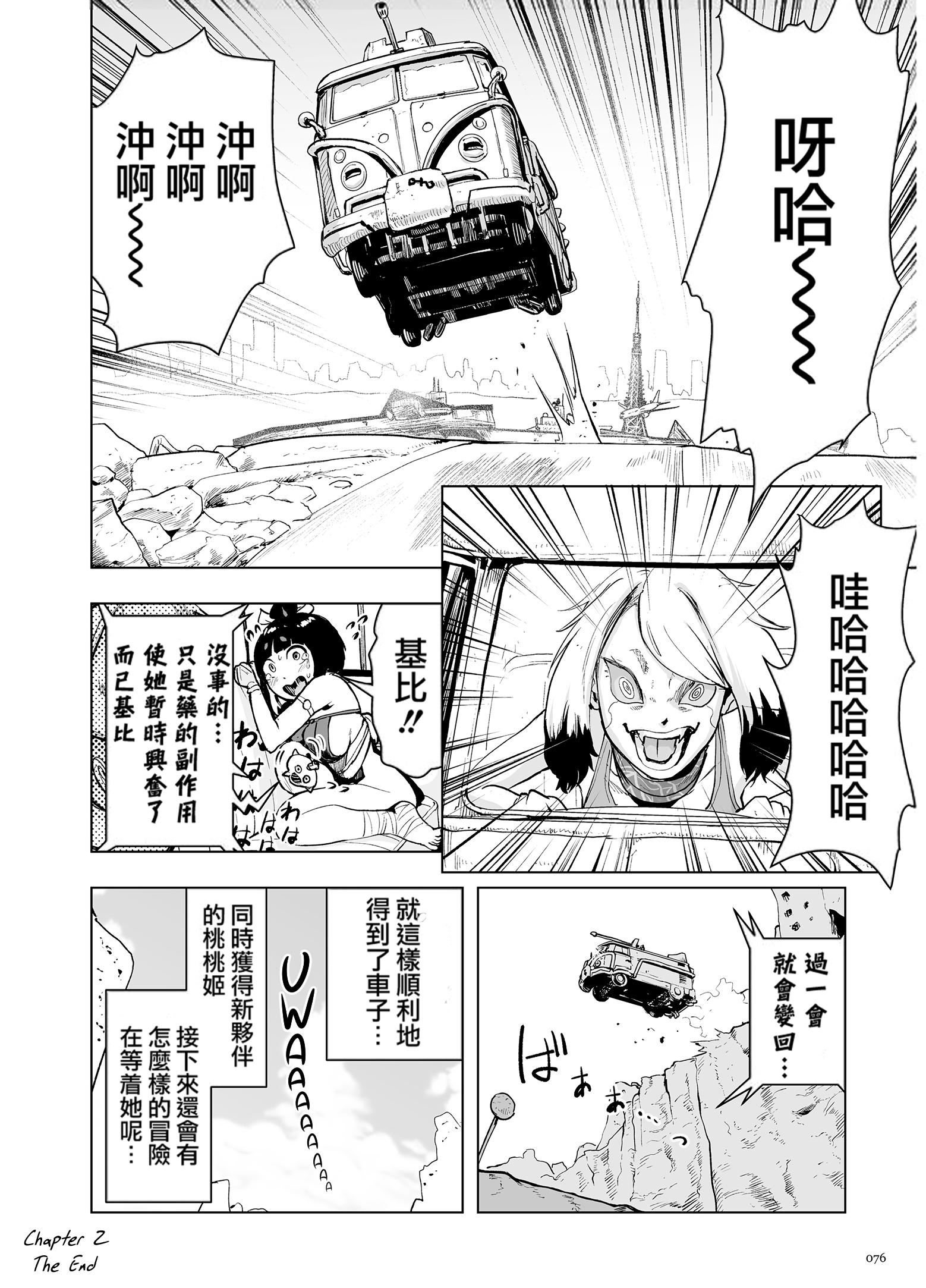 もも姫[没有汉化][DL版][ゲズンタイト]もも姫[没有汉化][DL版]