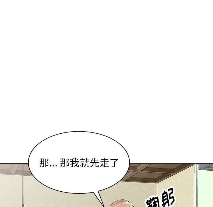 沉重的契约第8话