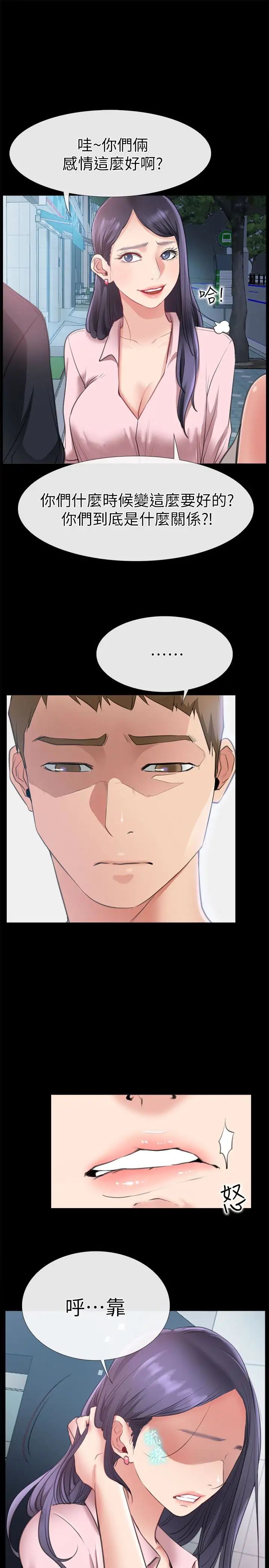 爱情店到店第9话-新来的工读生张淑芬