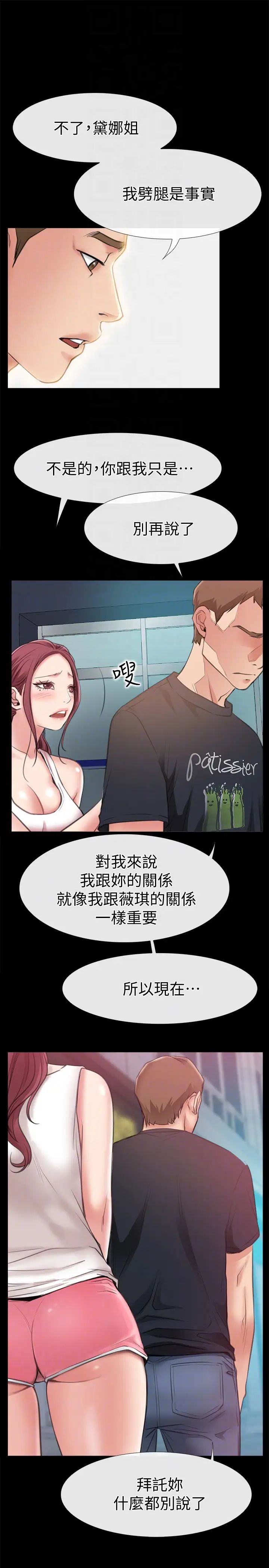 爱情店到店第9话-新来的工读生张淑芬