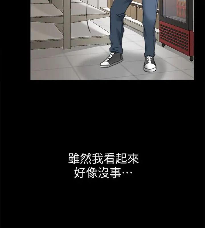 爱情店到店第9话-新来的工读生张淑芬