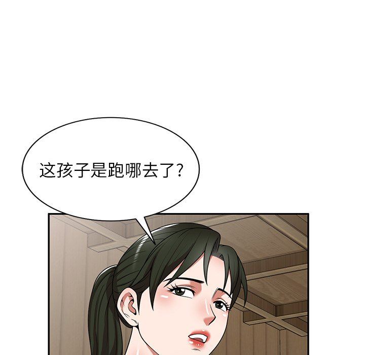 沉重的契约第8话