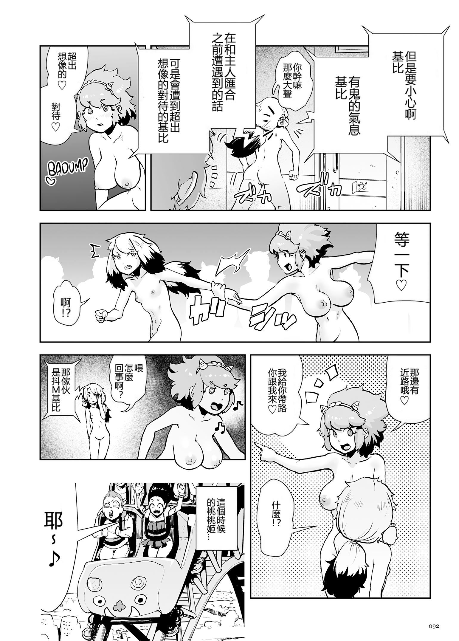 もも姫[没有汉化][DL版][ゲズンタイト]もも姫[没有汉化][DL版]