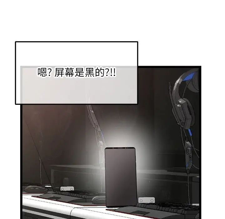 深夜网吧第21话